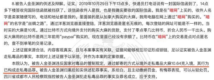 性侵犯、绑架、贩毒：你对黑网有多少误解？7