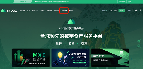 8月5日9:00，在MXC Matcha spacem第四阶段进行收件人登录2