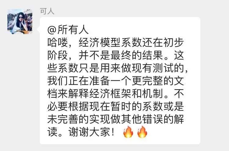 本文讨论了filecoin经济模型的锁定机制1