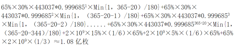本文讨论了filecoin经济模型的锁定机制16