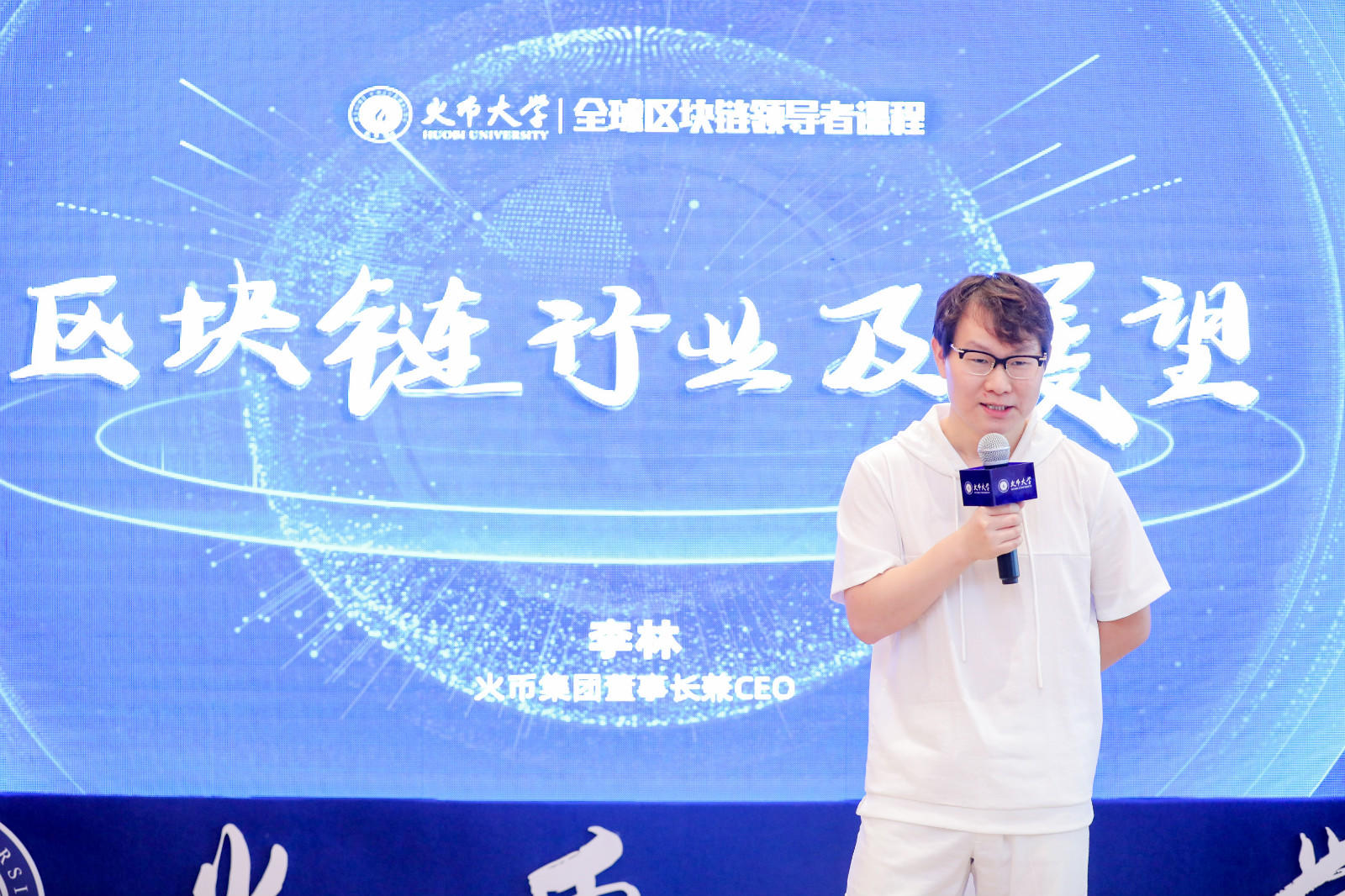 李林：未来区块链产业的四大发展趋势