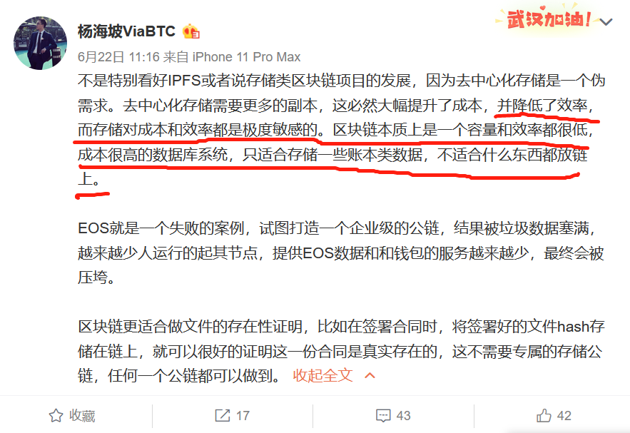 Filecoin“测试网络奖励计划”即将到来！从TPS看“小电影理论”的合理性4