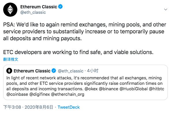 又被双华攻击了!黑客花了20万美元赚了500万美元。etc会变得更便宜吗?1 又被双华攻击了!黑客花了20万美元赚了500万美元。etc会变得更便宜吗?1