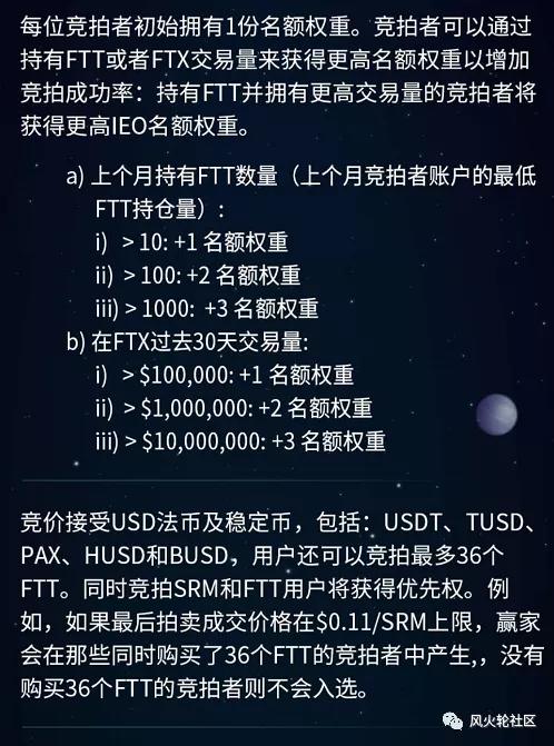 8月那些你应该知道的“财富代码”（1）-defi2.0概念（Proxi，SRM）5