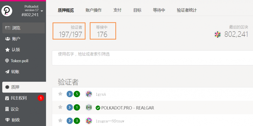 对博卡的0比1综合认知——提名权益证明（5）2