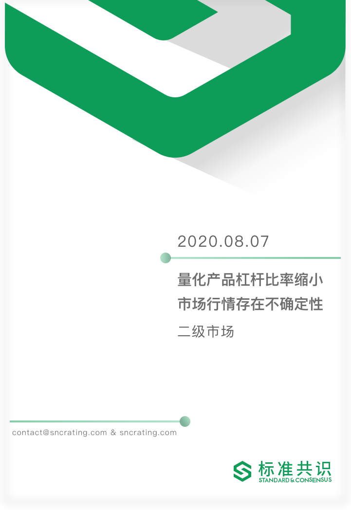 量化产品杠杆率降低,市场存在不确定性 量化产品杠杆率降低,市场存在不确定性