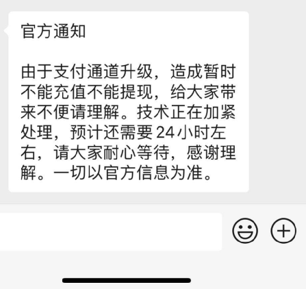 公司资金被冻结，用户无法提取现金1