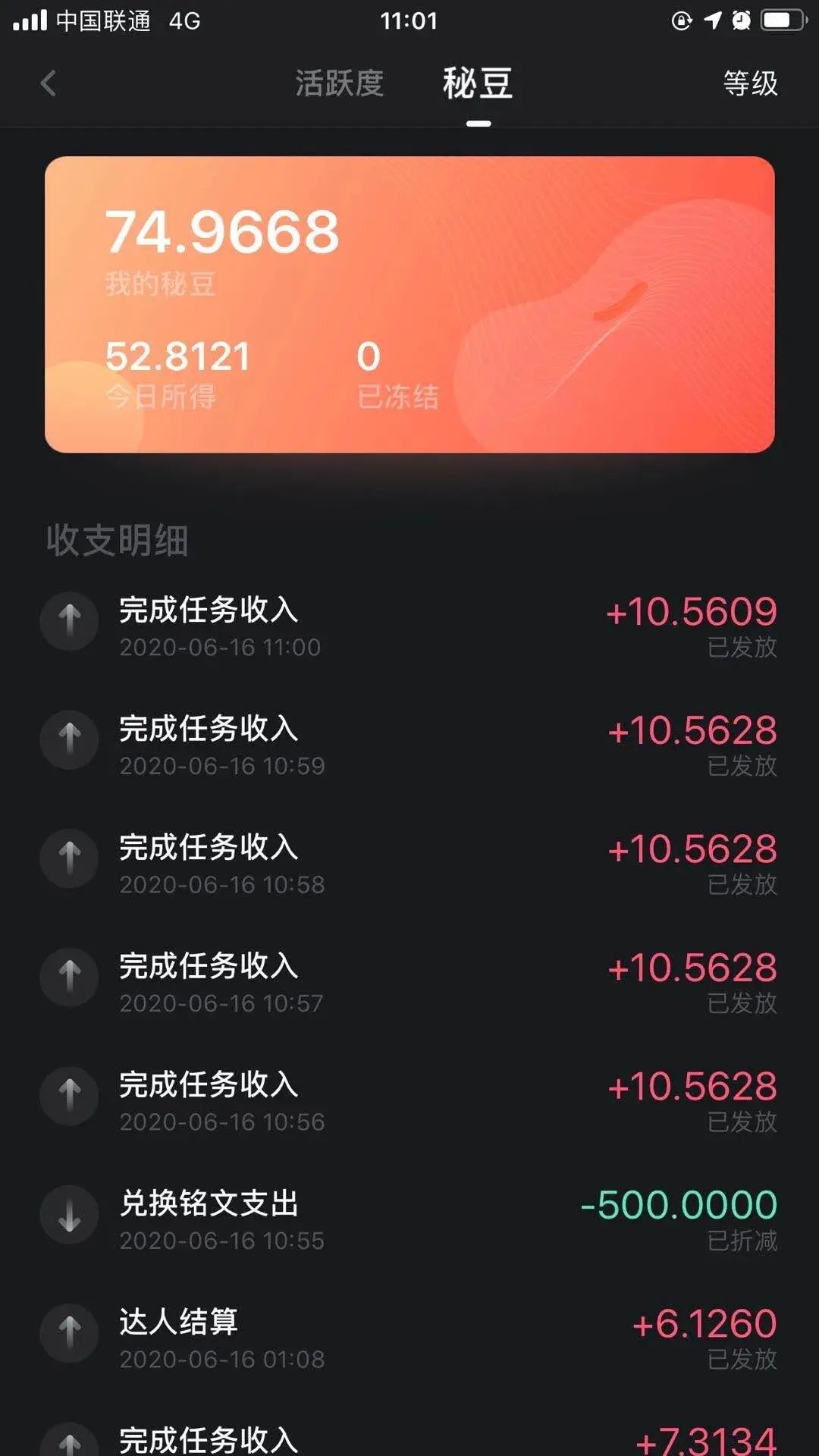 公司资金被冻结，用户无法提取现金6