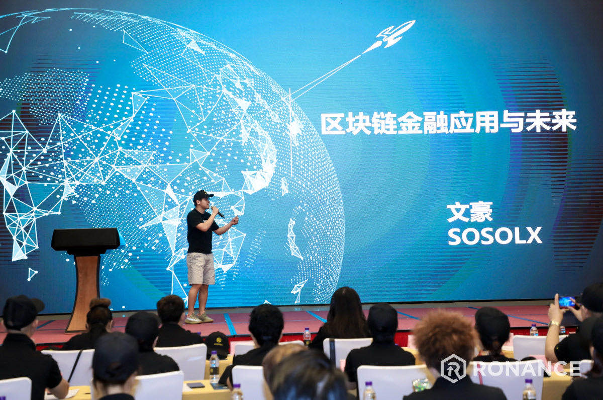 Ronance,2020年新的区块链力量4 Ronance,2020年新的区块链力量4