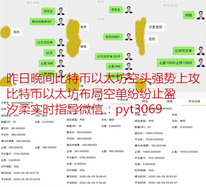币汐柔：8.10比特币以太坊多头强力攻击操作建议基于单