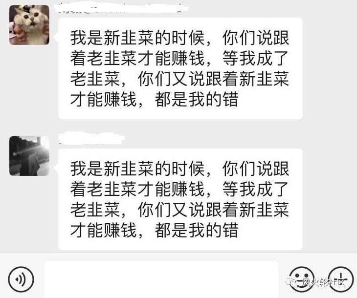 请远离你身边的新韭菜 请远离你身边的新韭菜