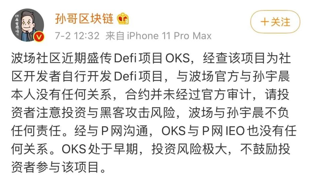 没有孙雨辰的浪场1