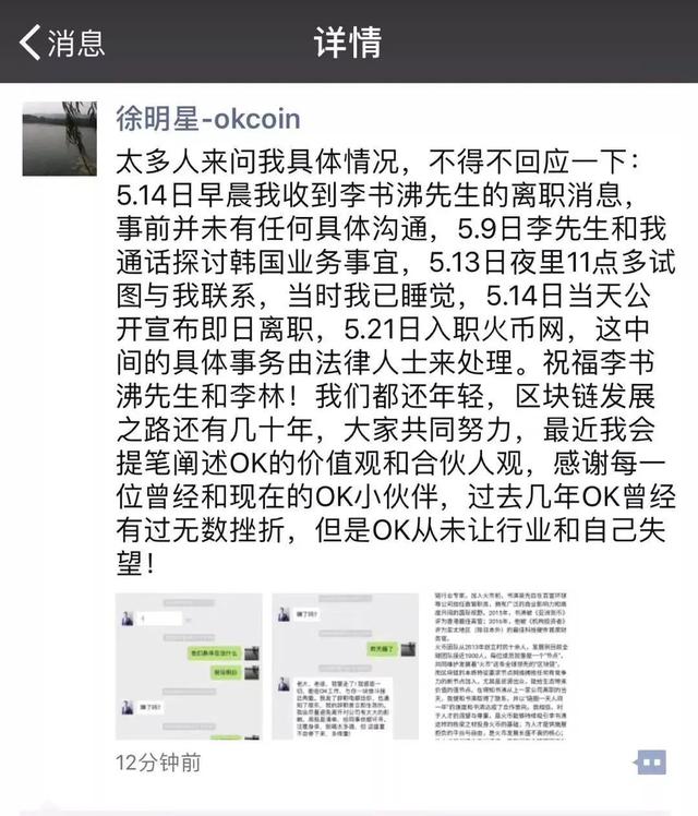 霍钱三号人物李树柏突然辞职。他曾是OKEx的CEO，被称为币圈的吴彦祖1