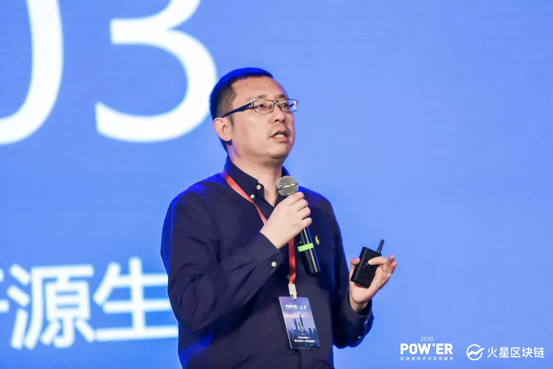 首届千人区块链产业峰会在上海举行!2020年上海峰会第一天3 首届千人区块链产业峰会在上海举行!2020年上海峰会第一天3