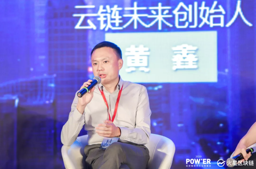 首届千人区块链产业峰会在上海举行!2020年上海峰会第一天7 首届千人区块链产业峰会在上海举行!2020年上海峰会第一天7