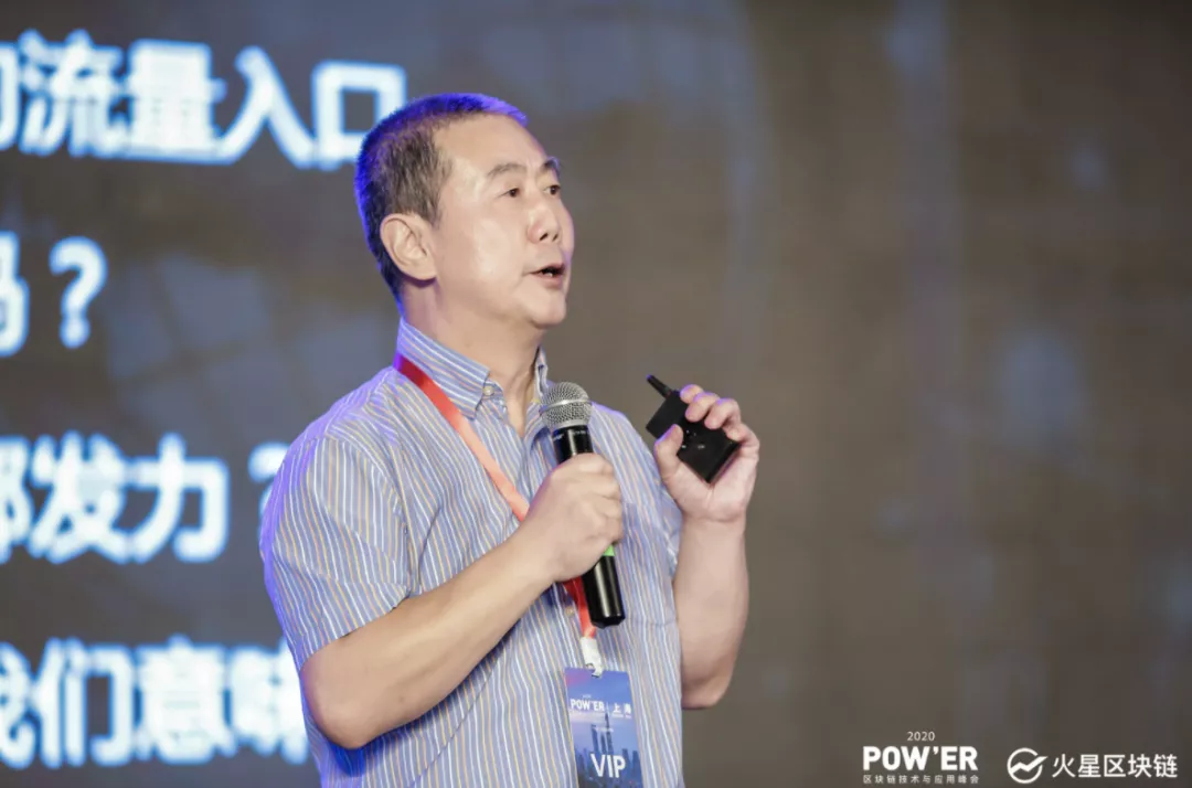 首届千人区块链产业峰会在上海举行！2020年上海峰会第一天13