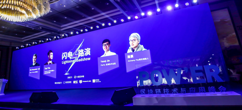 首届千人区块链产业峰会在上海举行！2020年上海峰会第一天14