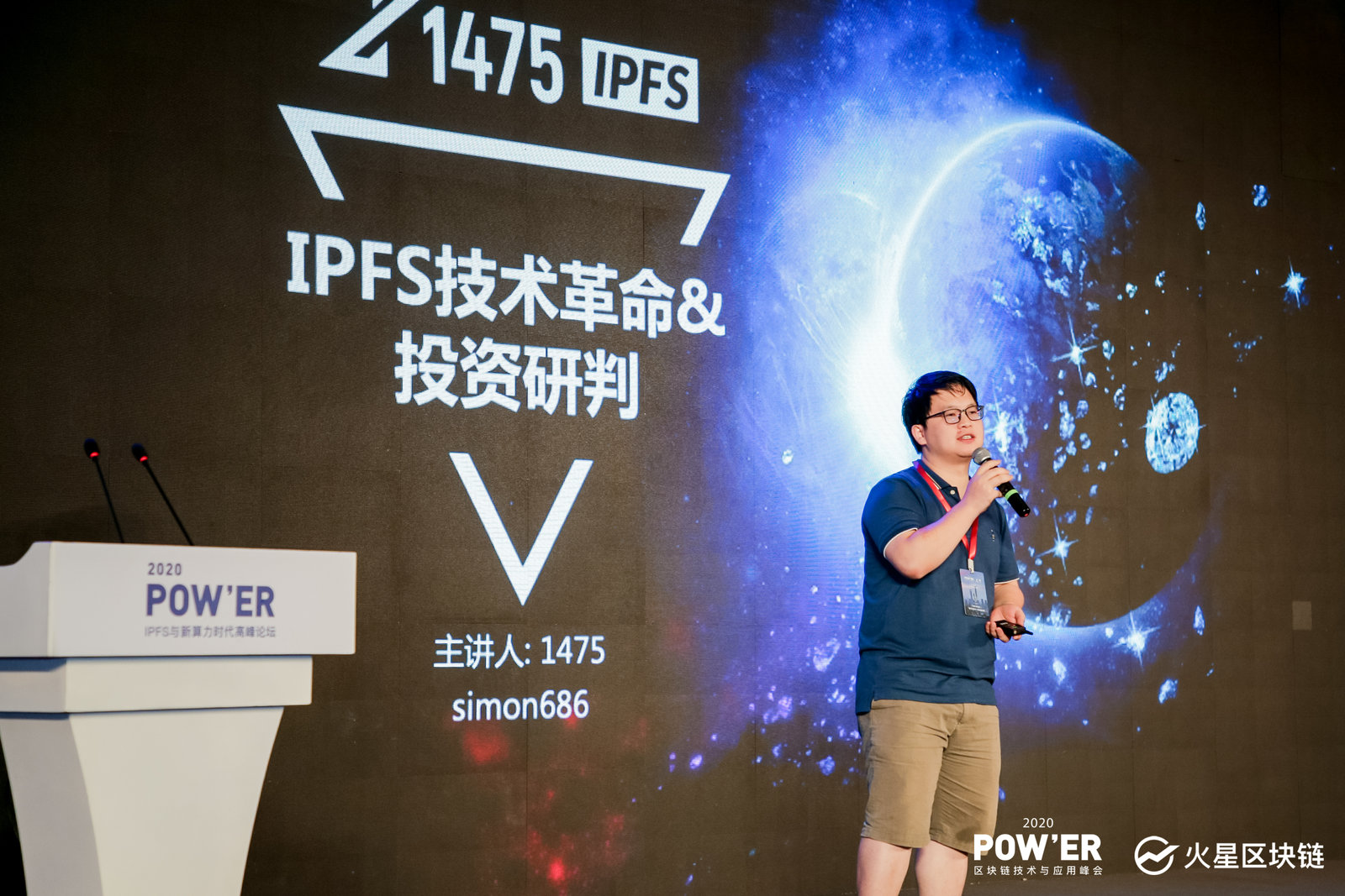 1475创始人杨明:分散存储更快、更便宜、更安全、更开放 1475创始人杨明:分散存储更快、更便宜、更安全、更开放