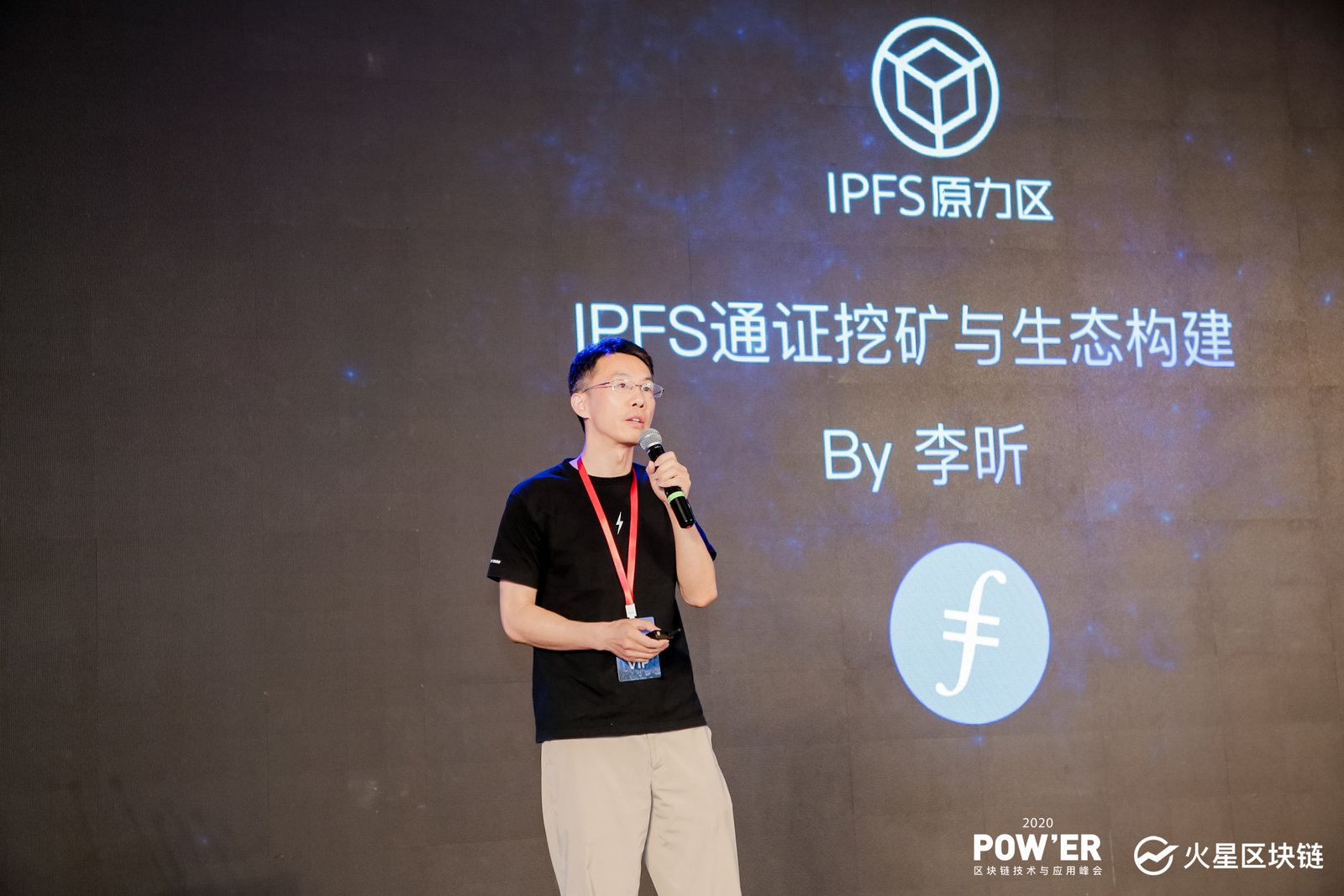 力区首席技术官李昕：理想的共识机制是每轮，每个人都能在随机情况下按时进行拦网