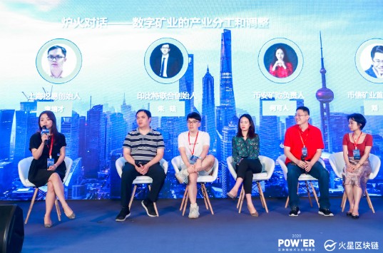 POW与ER 2020数字矿业高峰论坛火议：产业分工与数字矿业调整