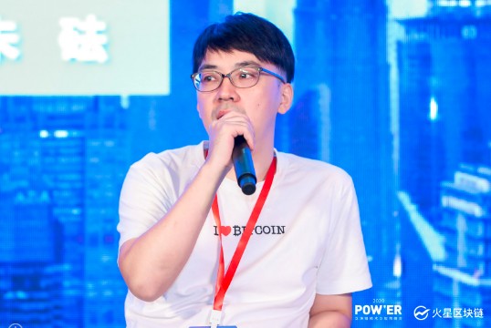 POW与ER 2020数字矿业高峰论坛火议：产业分工与数字矿业调整2