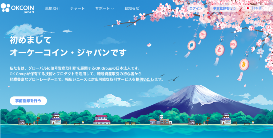 Okcoin日本站即将开盘交易，为何头平台钟情岛内市场？4