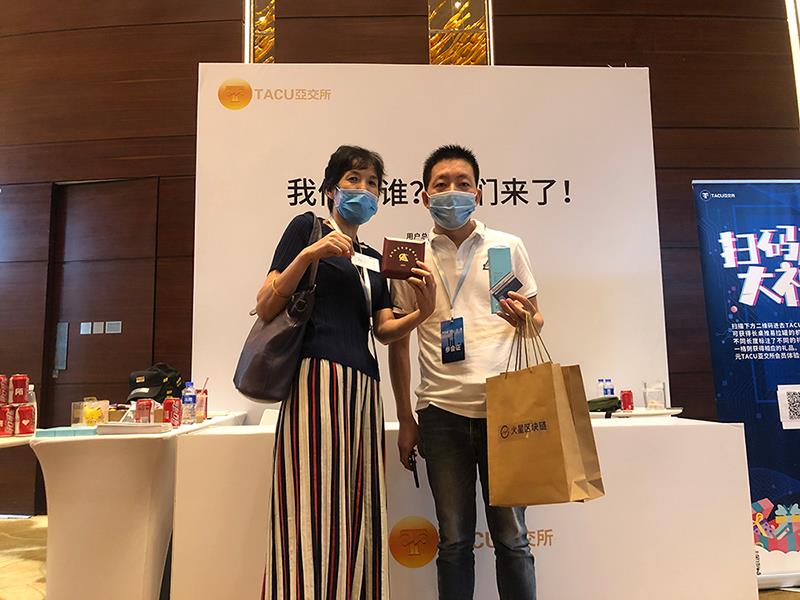 谢谢你的到来！2020年塔库亚洲交易所上海峰会等着您2