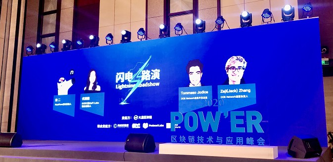 POW与ER 2020数字金融高峰论坛闪电路演，抢占defi的新出路