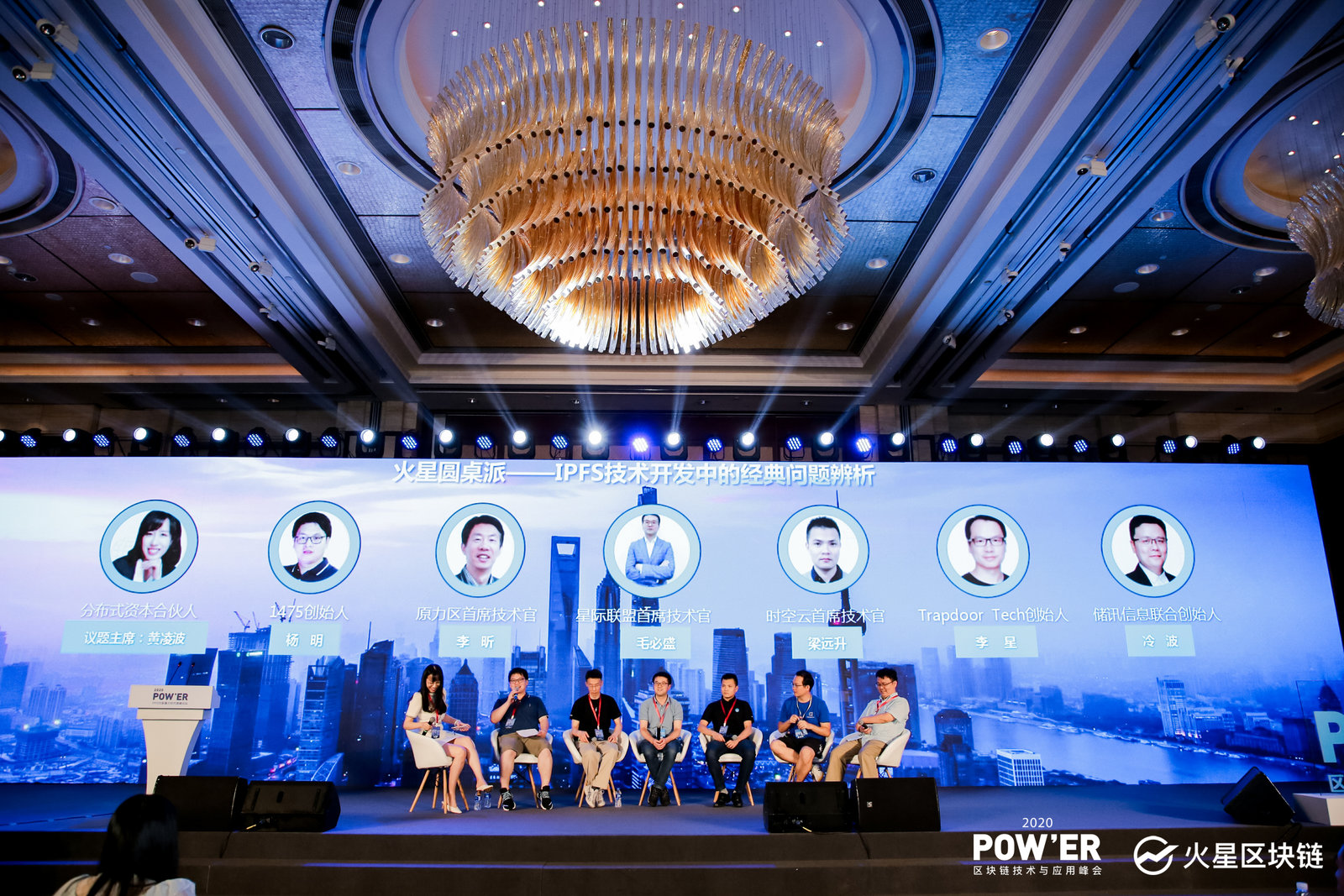 POW与ER-Mars圆桌会议：IPFs技术发展中的经典问题分析