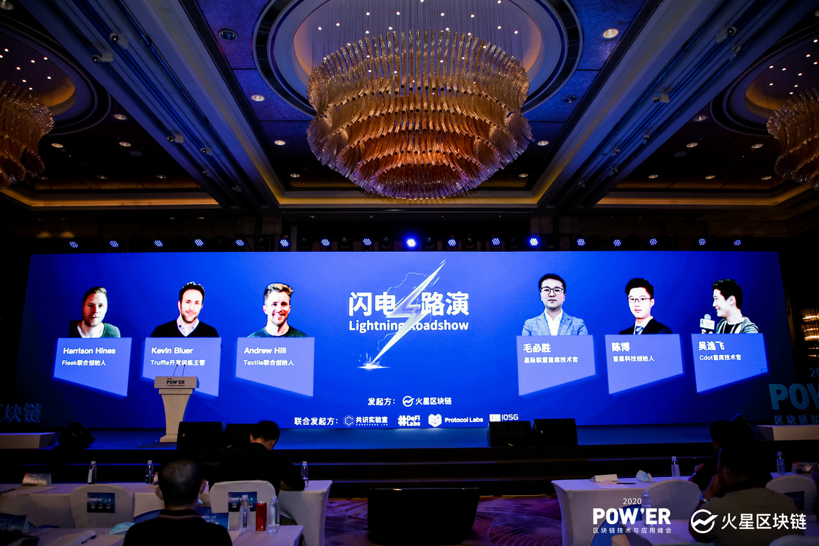“POW与ER 2020 IPFs与新计算能力时代高峰论坛”闪电路演聚焦IPFs生态建设 “POW与ER 2020 IPFs与新计算能力时代高峰论坛”闪电路演聚焦IPFs生态建设