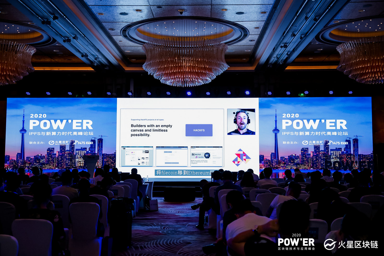 “POW与ER 2020 IPFs与新计算能力时代高峰论坛”闪电路演聚焦IPFs生态建设3 “POW与ER 2020 IPFs与新计算能力时代高峰论坛”闪电路演聚焦IPFs生态建设3