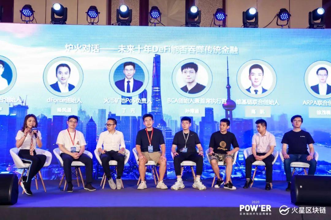 泰益科技CEO：DEFI是一个由代码定义的金融世界1