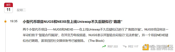 令牌项目如何在uniswap上运行？NUGS合同漏洞分析