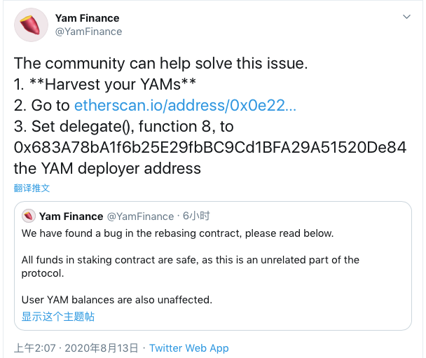 任志刚合同漏洞紧急要求投票修复，总锁定仓位跃居第四，达到5.58亿美元