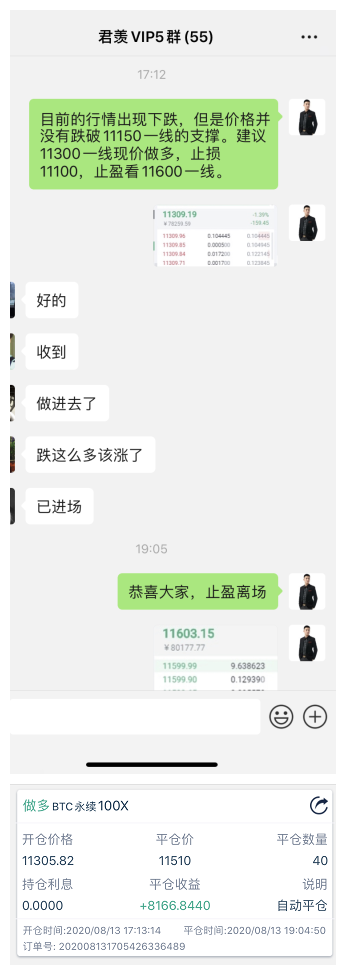 丁俊贤：比特币并没有打破它的地位，以太坊在上下跳跃！3
