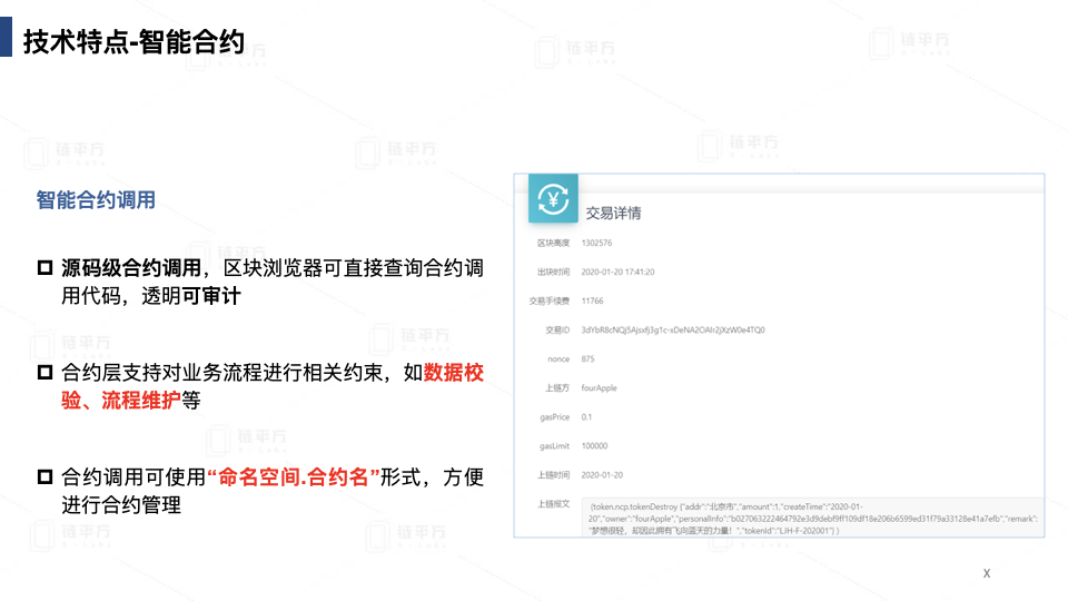 谢诺夫斯：在新的基础设施下，BSN如何推动产业区块链的发展？1