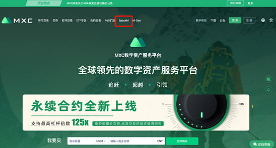 MXC Matcha spacem第5期spa彩票注册正在进行中,您必须看到中奖策略 MXC Matcha spacem第5期spa彩票注册正在进行中,您必须看到中奖策略