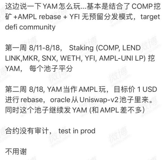 YAM，这个红薯，已经被烧焦了，还有1.8亿美元被锁起来开采。斯德哥尔摩综合症？小哪吒