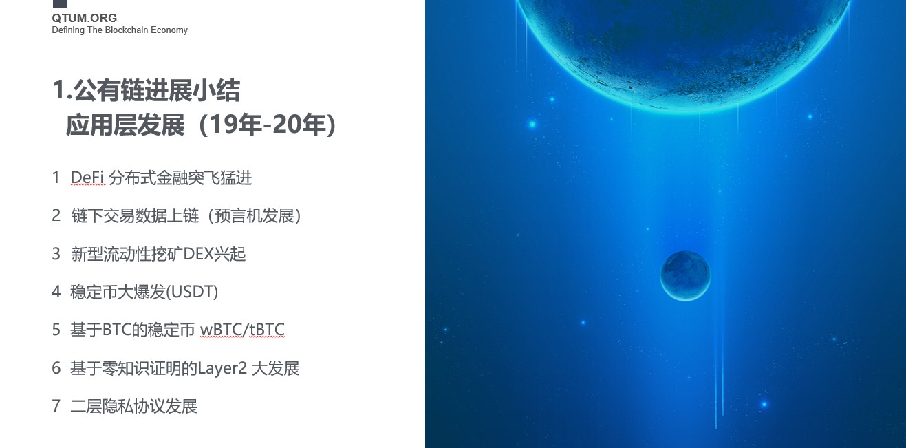 今天的建议:对于公共连锁的未来,我们需要同时解决链上和链下两个问题2 今天的建议:对于公共连锁的未来,我们需要同时解决链上和链下两个问题2