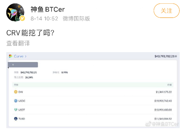 市值900亿美元？超越以太坊？对不起，CRV下降了95%！