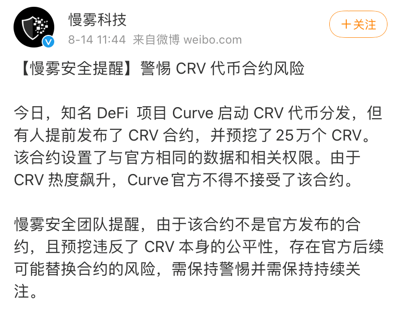 市值900亿美元？超越以太坊？对不起，CRV下降了95%！2