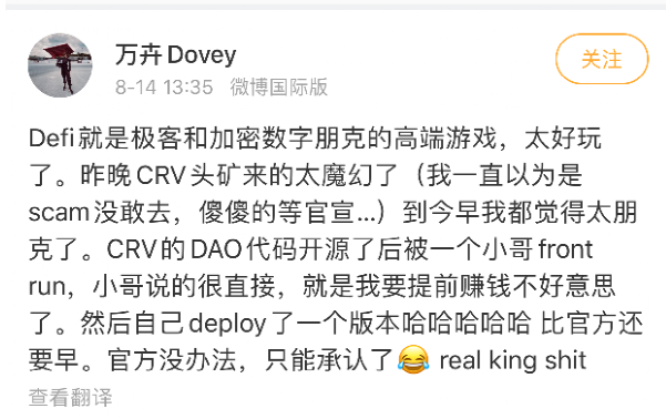 市值900亿美元？超越以太坊？对不起，CRV下降了95%！3