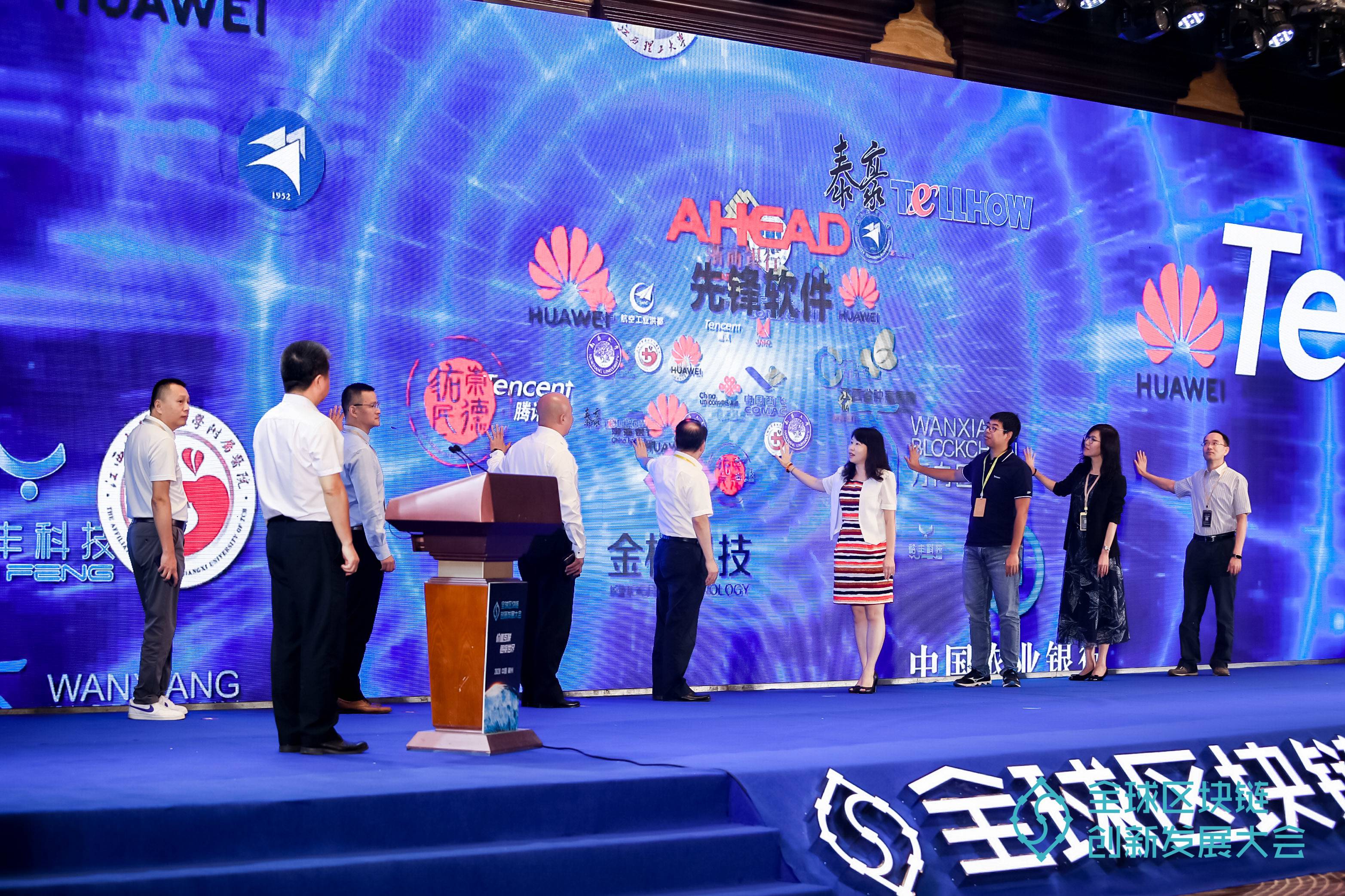 签约125亿元启动“赣州链”，江西拟打造区块链高地7