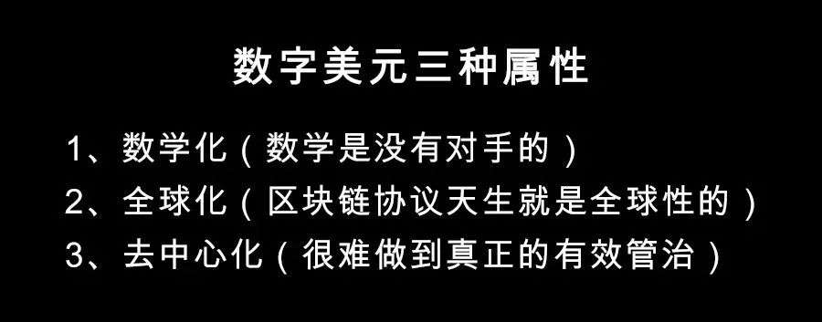 数字人民币背后4