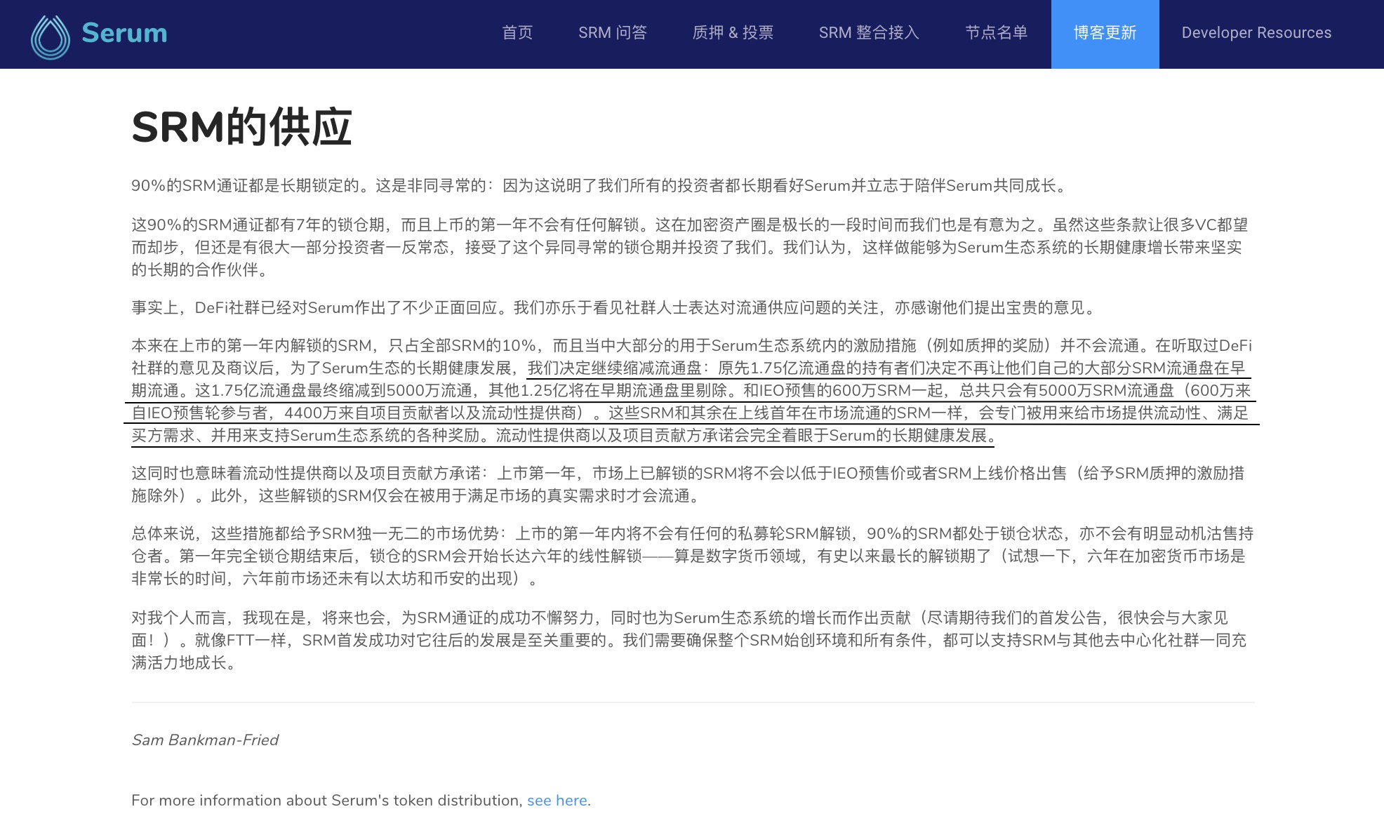 在DeFi强大的背后:数据告诉你SRM,MKR和KNC的真相3 在DeFi强大的背后:数据告诉你SRM,MKR和KNC的真相3