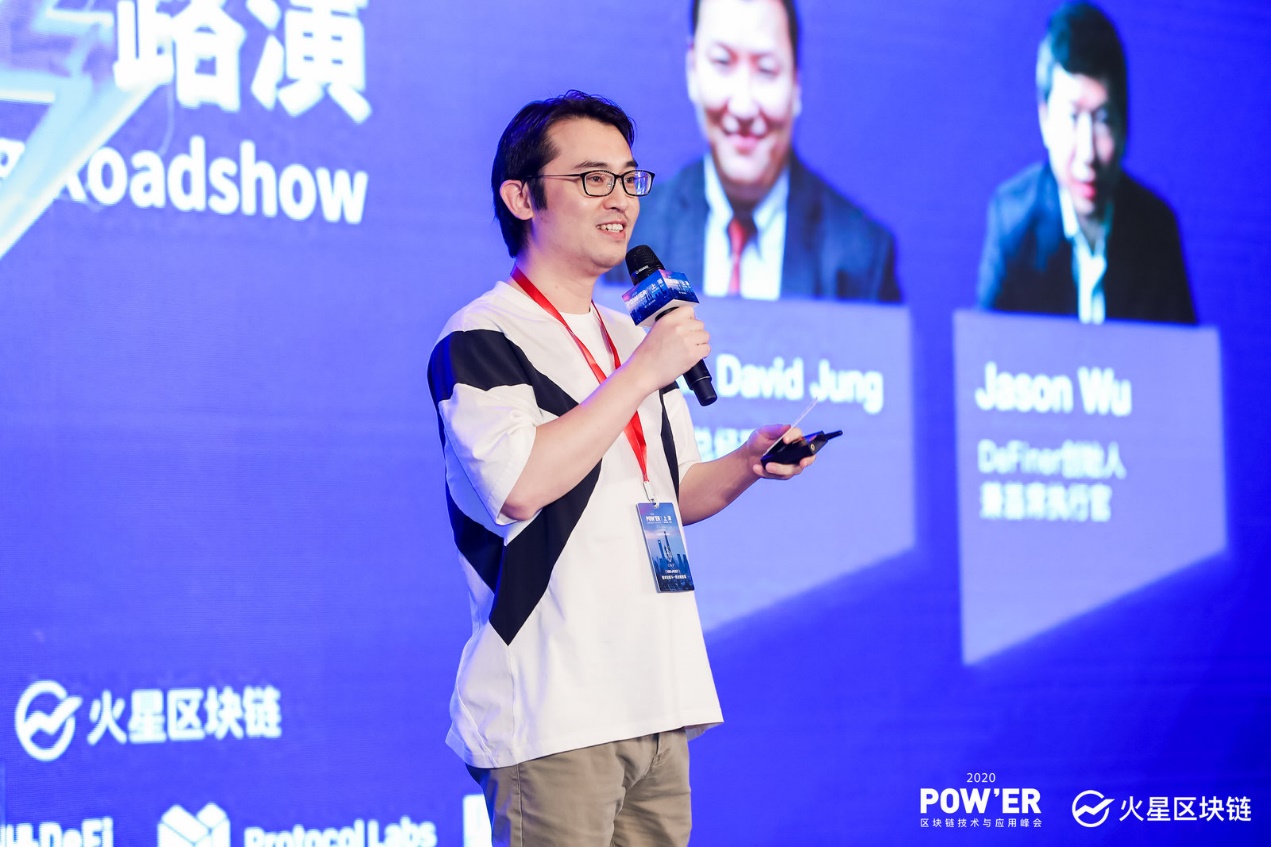 POW&x27；ER 2020上海峰会闪电路演：16大区块链创业项目亮相，聚焦公链、应用、defi、IPFs生态1