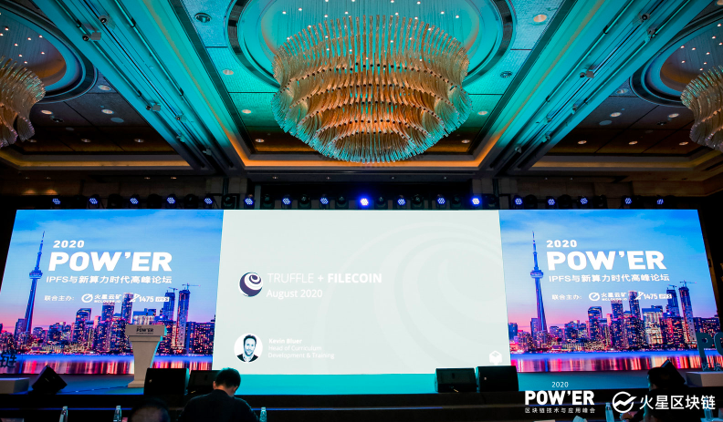 POW&x27；ER 2020上海峰会闪电路演：16大区块链创业项目亮相，聚焦公链、应用、defi、IPFs生态14