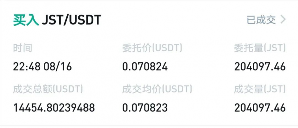 王的区块链日记1010:买了20万JST1 王的区块链日记1010:买了20万JST1