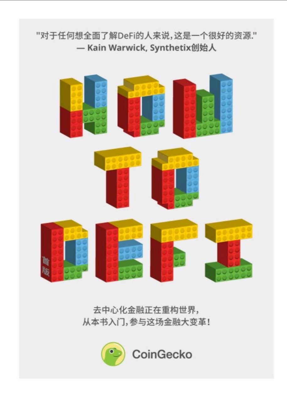 中文版的“如何定义”！（随附完整的PDF文件下载）