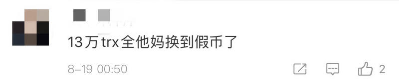 据说昨晚没有人在justswap上赚了一分钱 据说昨晚没有人在justswap上赚了一分钱